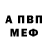 Амфетамин VHQ Kireev Sergey