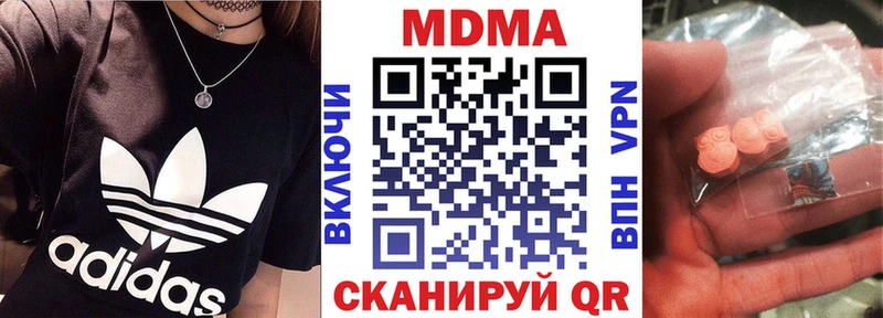 МДМА Molly  где купить наркоту  Новоржев 