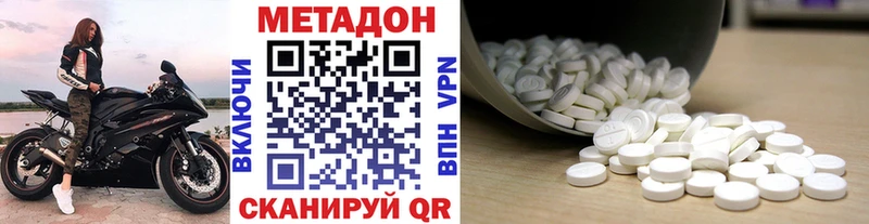 Метадон белоснежный  мега вход  Новоржев  где продают наркотики 